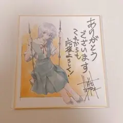 エヴァンゲリオン 限定 色紙 綾波レイ