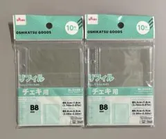 B8 チェキ用 リフィル 2点