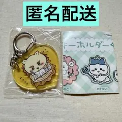 ちいかわ　アクリルキーホルダー4 シーサー　アクキー　ガチャガチャ　キタンクラブ