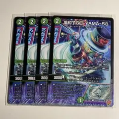 2026年最新】場和了GO-YAMA-58の人気アイテム - メルカリ