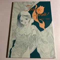 2026年最新】垣野内成美 原画の人気アイテム - メルカリ