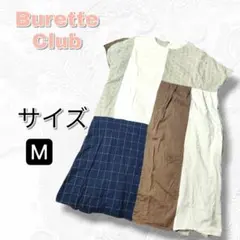 Burette Club パッチワーク ひざ丈ワンピース M