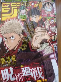 2025年最新】少年ジャンプ鬼滅の刃新連載の人気アイテム - メルカリ