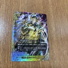 バディファイト 魔竜の眷属 デストラクタ Re:B コングラ プロモ 4枚セット バディファイト 魔竜の眷属 デストラクタ Re:B congratulation - メルカリ
