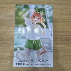 五等分の花嫁 四葉フィギュアのサムネイル