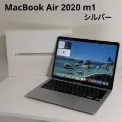 MacBook Air M1 2020 8GB/256GB 箱付 美品のサムネイル