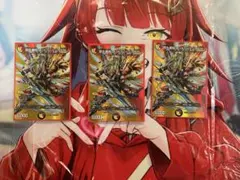 デュエマ　頂上連結ロッド・ゾージア5th　3枚セット