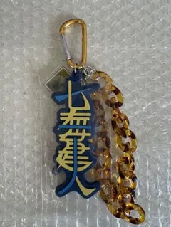 呪術廻戦 ユニバ コレクタブルストラップキーチェーン　七海建人