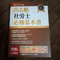 2025年最新】社会保険労務士 テキストの人気アイテム - メルカリ