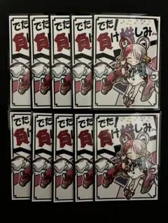 【新品未使用10枚】ウタ スリーブ 出た！負け惜しみ〜
