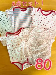 半袖ボディ肌着 お得な5点セット♥80