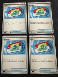 ポケパッド ムニキスゼロ※4枚セット