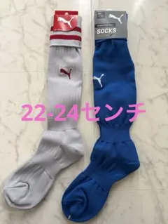 プーマ！サッカーソックス！ストッキング！靴下！22-24センチ！グレー！青
