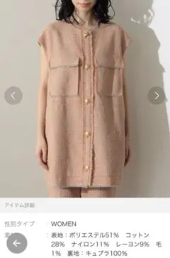 オレンジ ツイード　ベストのサムネイル