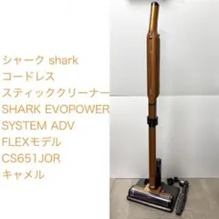 ◾️新品未使用◾️メルカリ便◾️Shark EVOPOWER SYSTEM 本体 2026年最新】evopower systemの人気アイテム - メルカリ
