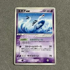 2026年最新】ルギアex プロモの人気アイテム - メルカリ