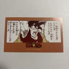 ドラゴンボール 孫悟空 ステッカー