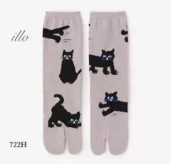 靴下　足袋ソックス　sou・sou ソウソウ　ねこ　猫　くすみカラー