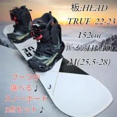 メンズ3点セット HEAD TRUE 152✖️HEAD M(25.5-28)のサムネイル