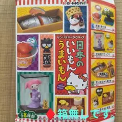 2026年最新】うまいもん リーメントの人気アイテム - メルカリ