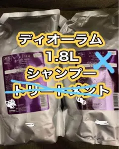 オージュア モイストカーム シャンプー &トリートメント セット 1800ml