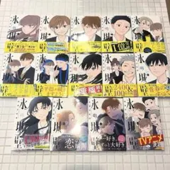 2025年最新】氷の城壁 漫画 全巻の人気アイテム - メルカリ
