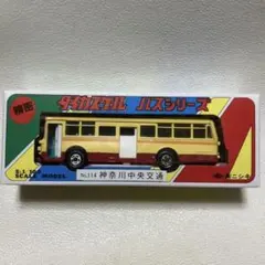 ダイカスケール　神奈川中央交通　神奈中バス　かなちゅう　1/100
