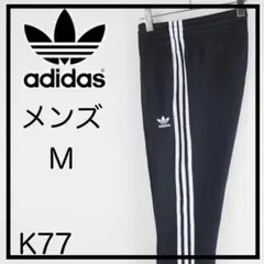 ゆ*う様 ★美品★adidas ジャージパンツ M　トレフォイル　トラックパンツ