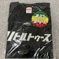 2026年最新】リトル オードリーの人気アイテム - メルカリ