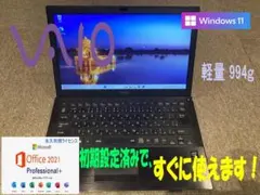 VAIOノートVJP132C11Nブラック WIN11 OFFICE2021