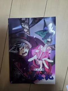 2026年最新】てんらくきの人気アイテム - メルカリ