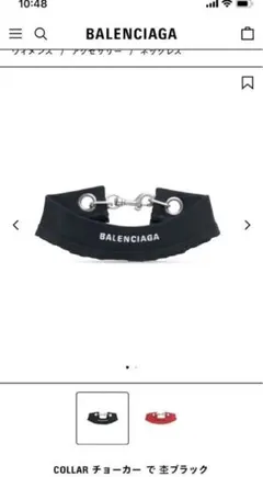 新品　BALENCIAGA 23ss COLLAR チョーカー ブラックのサムネイル