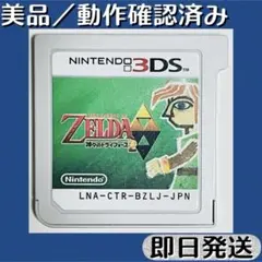 2026年最新】ニンテンドー3ds ll ゼルダの伝説 神々のトライフォース 