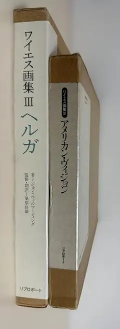 2026年最新】andrew wyethの人気アイテム - メルカリ