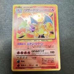 2026年最新】旧裏面 リザードンの人気アイテム - メルカリ