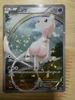 ミュウ XY BREAK コンセプトパック 幻・伝説ドリームキラコレクション