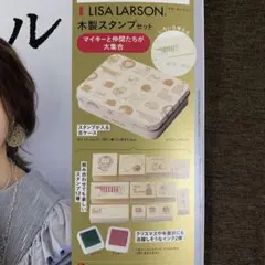 ＊1702 リンネル1月号付録　LISA LARSON 木製スタンプセット