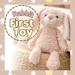 新品 ふわふわ ぬいぐるみ うさぎ ファーストトイ h 月齢 赤ちゃん ベビー