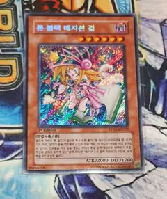 ブラックマジシャンガール　シークレット　遊戯王　韓国　縦シク コナミデジタルエンタテインメント 遊戯王 QCDB-JP008 ブラック