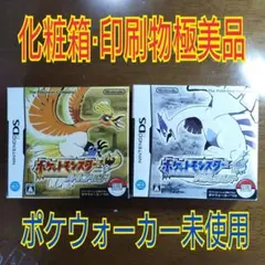 【極美品】ポケットモンスター ハートゴールド·ソウルシルバー
