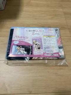 その着せ替え人形は恋をする　バスタオル