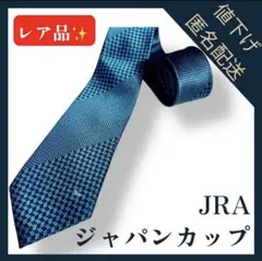 JRA ジャパンカップ ネクタイ ブルー