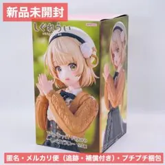 新品未開封 Trio-Try-iT Figure しぐれうい フィギュア