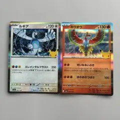 ポケカ ルギア 097/103 ホウオウ 007/103 セット - メルカリ
