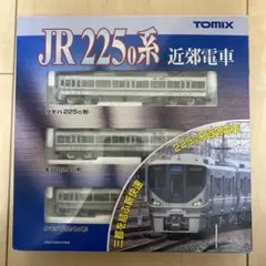 2025年最新】TOMIX 225系 基本の人気アイテム - メルカリ