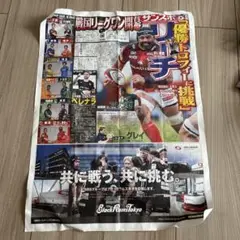 ブラックラムズ東京 ラグビー試合広告