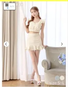 フリル付きクリーム色ドレスセット S~L