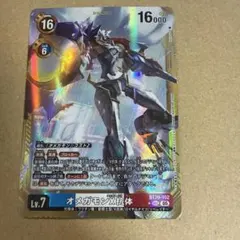 オメガモンX抗体 パラレル オメガモンX抗体(パラレル/旧デジカ風)【SEC-P】{D:BT5-111 1枚の