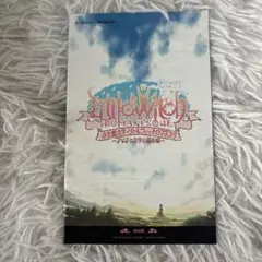 【中古(解説書)】PS2 少女魔法学　リトルウィッチロマネスク