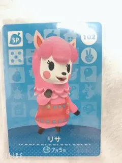 どうぶつの森 amiiboカード リサ